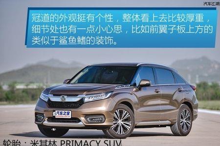 冠道20两驱和四驱油耗的差别