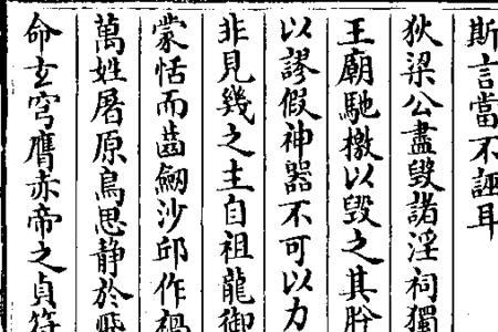 肸蚃的同声字