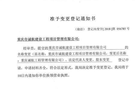重庆诚业建设工程集团有限公司