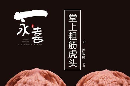 文玩核桃直播开场话术