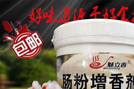 自制增香剂配方大全