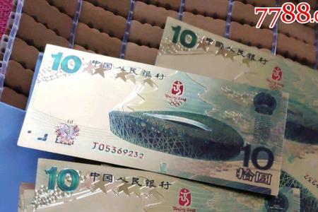 九张100和10张10元什么意思
