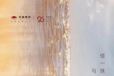 万物共白首什么意思