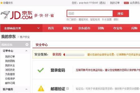 京东试用怎么提高申请成功率