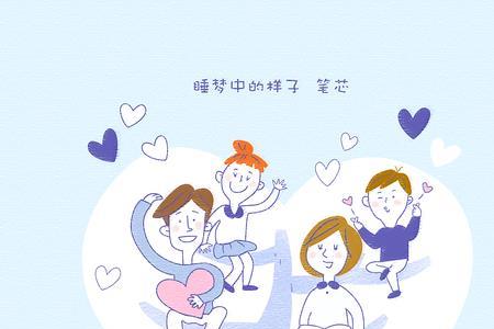 幸福如一的意思