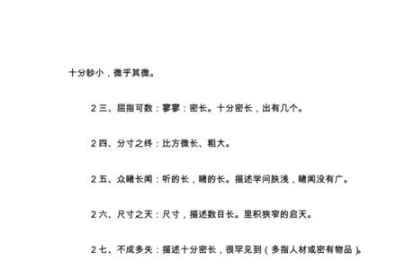 形容少言寡语的文言文