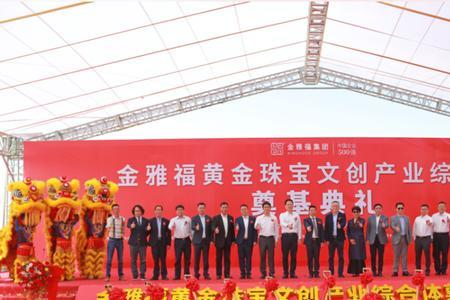 翠亨集团是什么性质企业