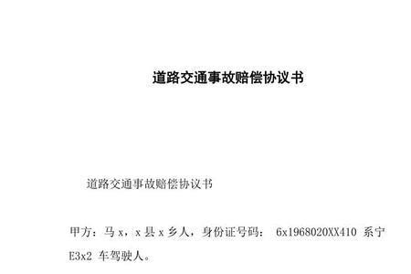 无接触事故摔伤赔偿