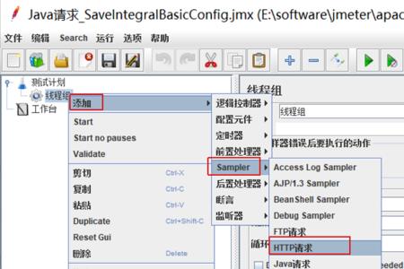 jmeter元组是什么