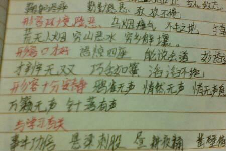 形容声音杂而不乱的词语