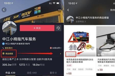 抖店添加热区没显示