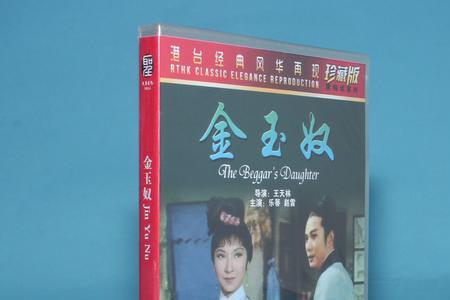 黄梅戏苦命父女原唱