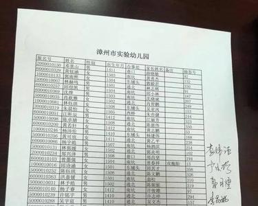 幼儿园中班还可以摇号吗