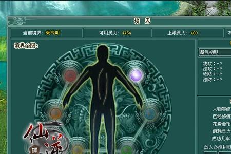仙逆仙君相当于什么境界