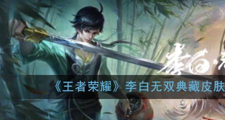 李白荣耀典藏三种形态怎么切换
