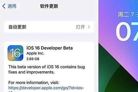 苹果x升级ios 16时间