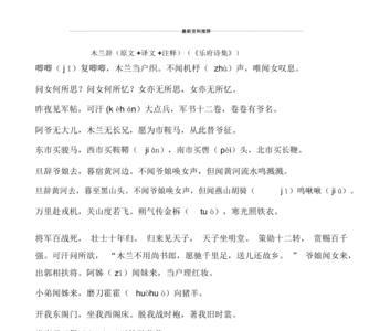 背木兰辞有用吗