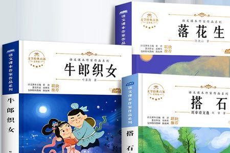叶圣陶为什么写牛郎织女