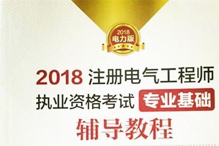注册电气工程师会取消吗