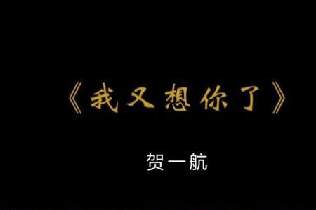 想找前任复合第一句