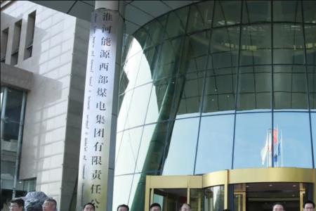 新阳能源集团官网