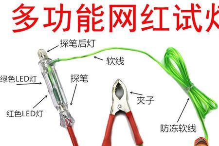 三相插座如何用试电笔