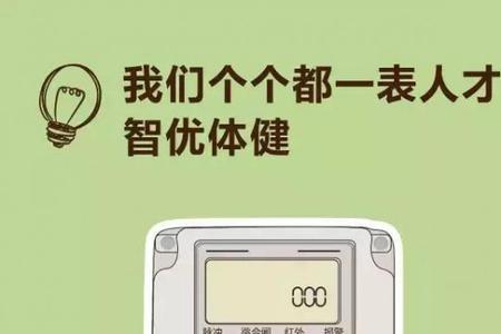 智能电表不显示是怎么回事