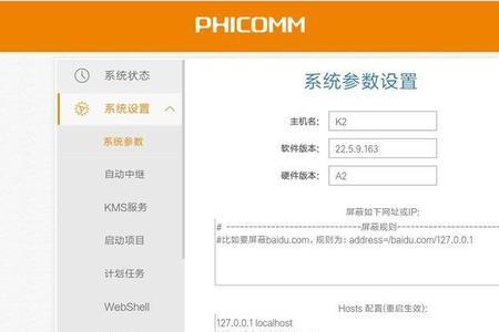斐讯智能路由器k2密码忘了