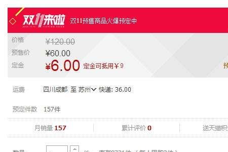 不是预售的商品怎么找