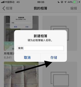 苹果xs相册怎么设置