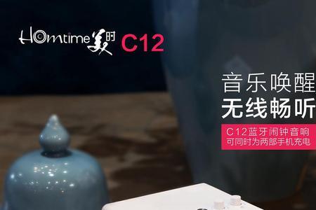 手机闹钟连接蓝牙音箱音箱不响