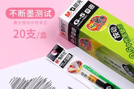 按动笔笔芯和普通笔芯一样吗