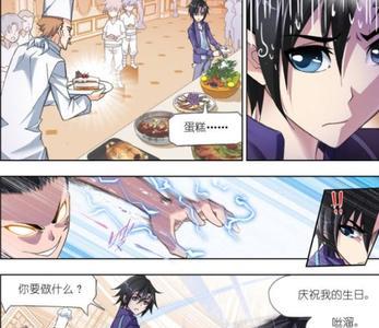 斗罗玉斗传漫画结局