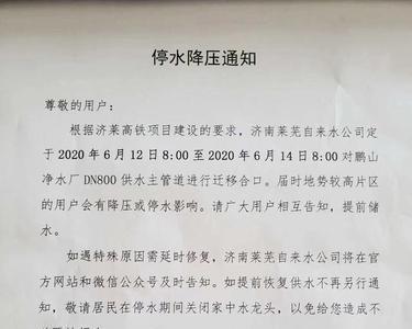 济南市自来水每月几号缴费