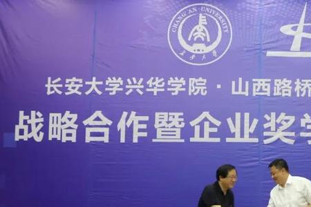 山西路桥建设集团有限公司介绍