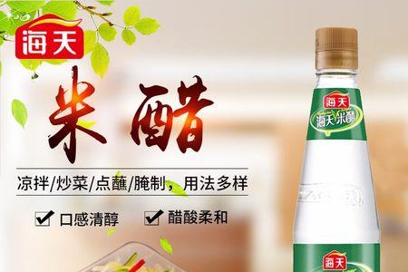 海天9度白醋怎么样