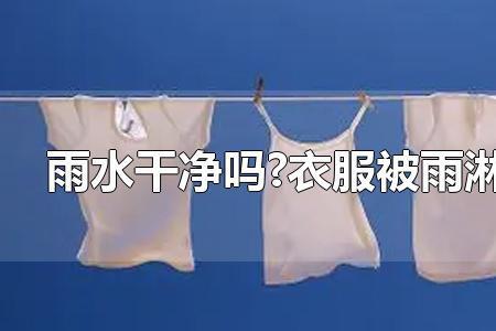 雨水是酸性还是碱性的