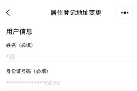 上海居住证备案后怎么登记