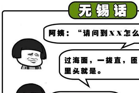 徐州方言属于吴语吗