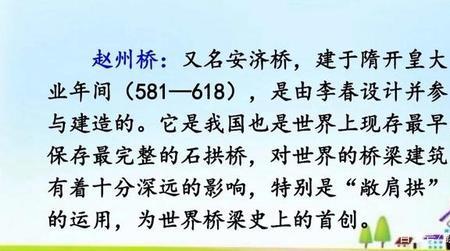 赵州非常雄伟扩句