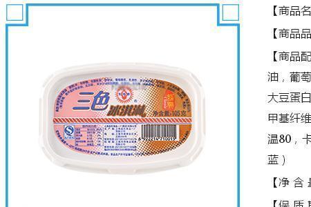 光明配料表