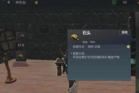 精能石怎么获得