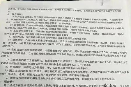 租房押一付一不退押金怎么办