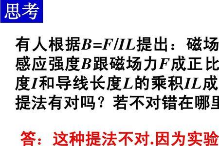 磁感应密度公式