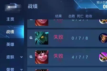 男朋友巅峰赛连跪怎么安慰