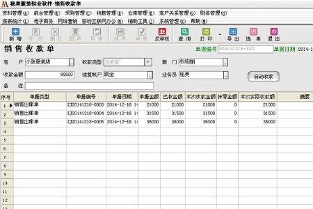 小型服装企业会计电子如何记账