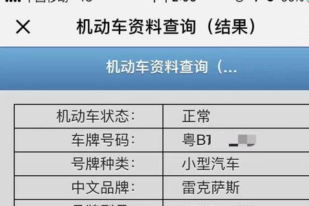 芜湖车管所补大本需要什么