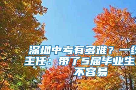 红岭高三20班是重点班吗