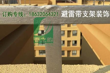 避雷带明装支架大多深