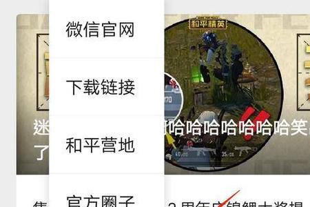 和平精英恶意组队封一天怎么解